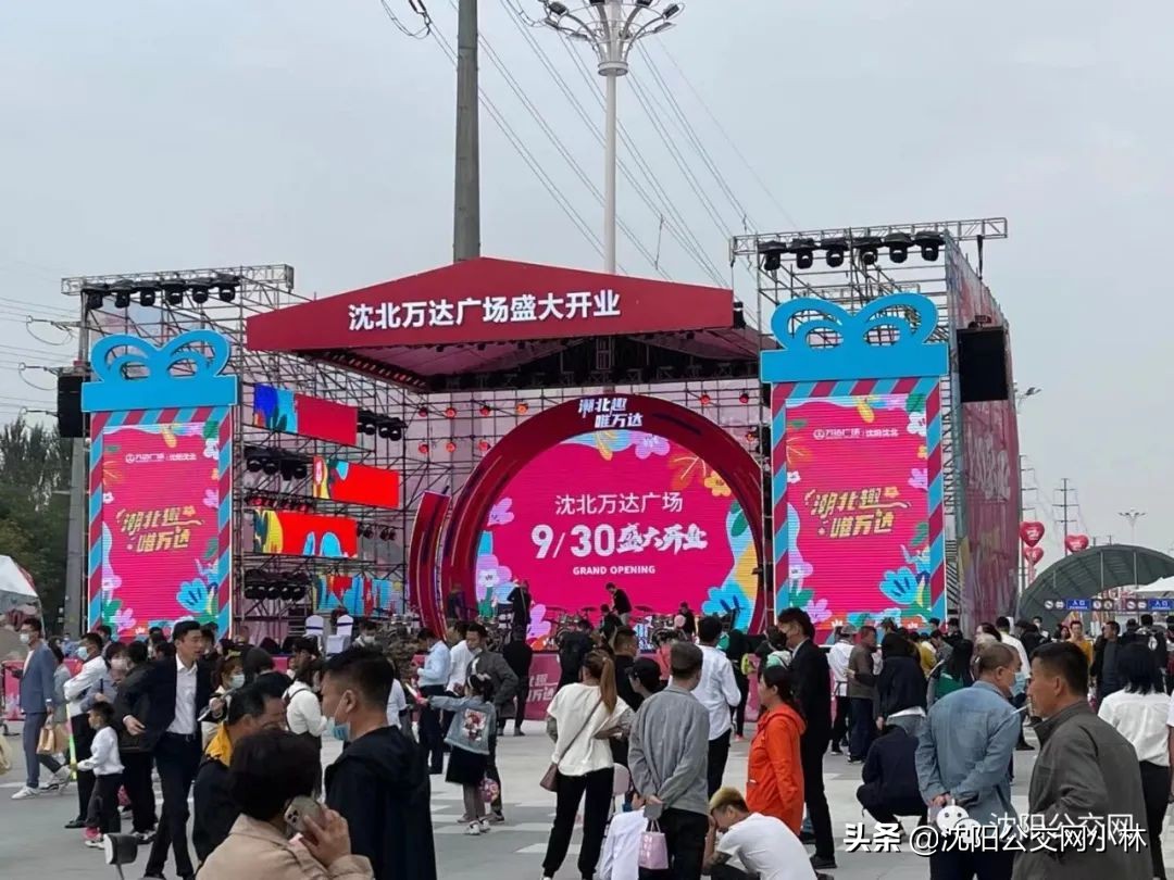 沈北万达开业！人山人海，马路堵疯了！多条公交延线至此