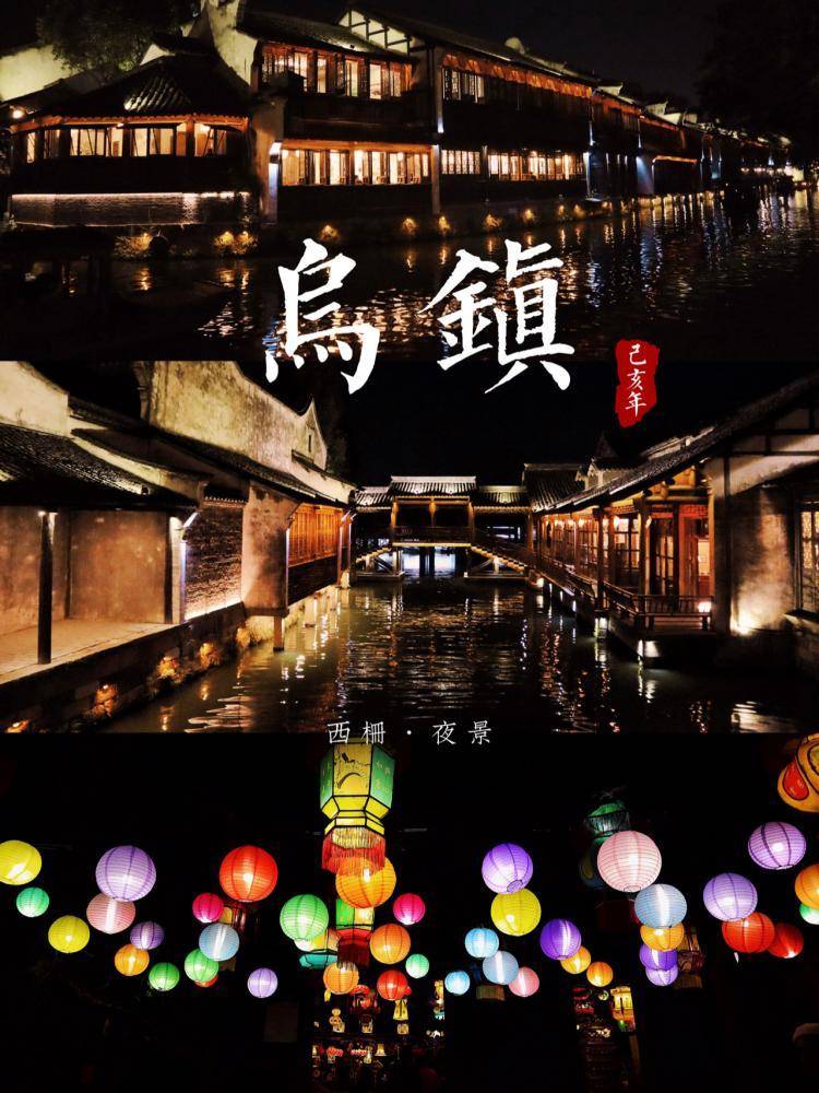 乌镇似水流年取景地,似水年华在乌镇西栅取景的地方