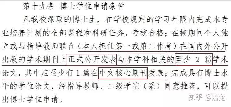 翟天临的论文作假事件是否属实,北大学霸翟天临