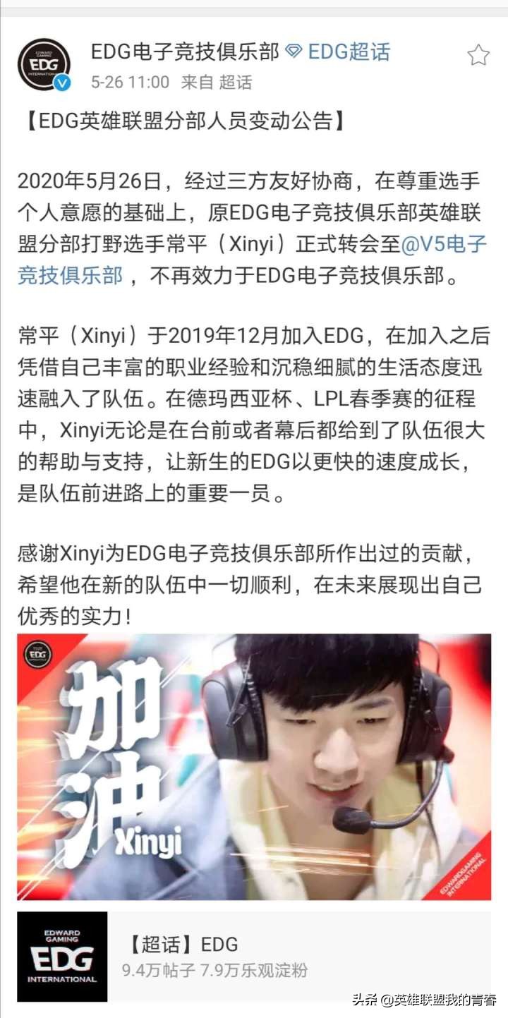 lpl2024夏季赛转会期最新消息,lpl季后赛转会期