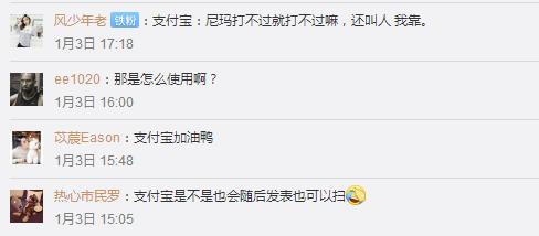 银行和支付宝之间的支付竞争,银行系统和微信支付宝互联互通不