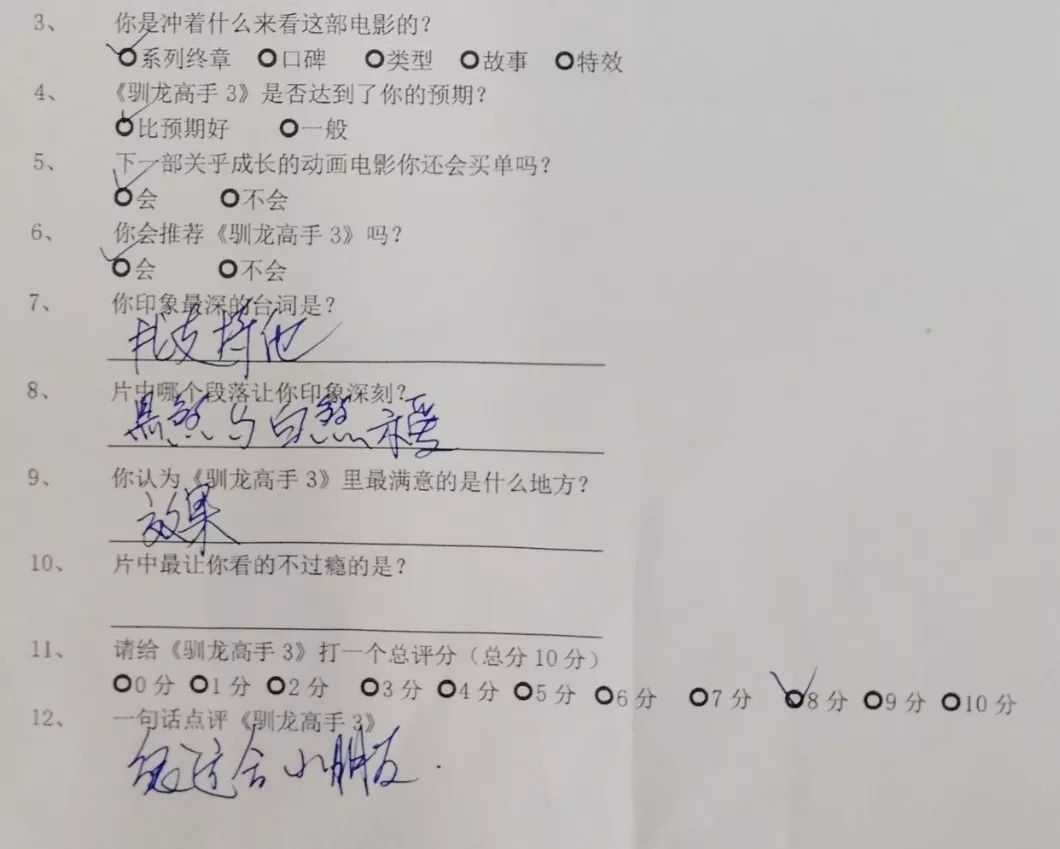 驯龙高手3高燃片段,驯龙高手3超清免费