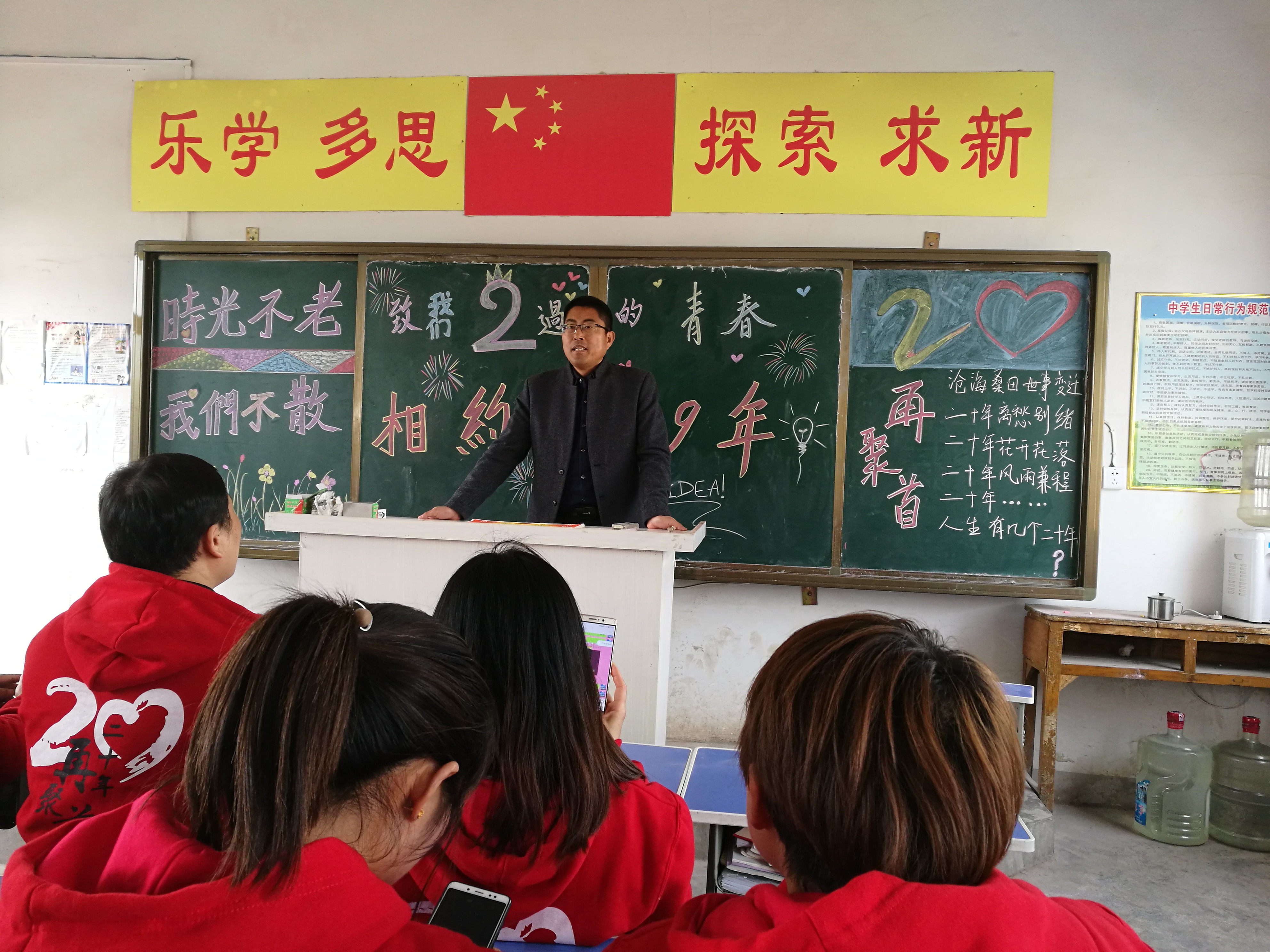 青葱岁月犹在廿载初心依旧—韦集中学99届校友毕业二十周年返校