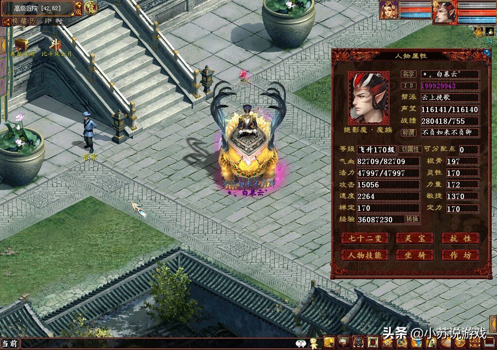 大话2龙马什么颜色,大话西游2里龙马怎么来的