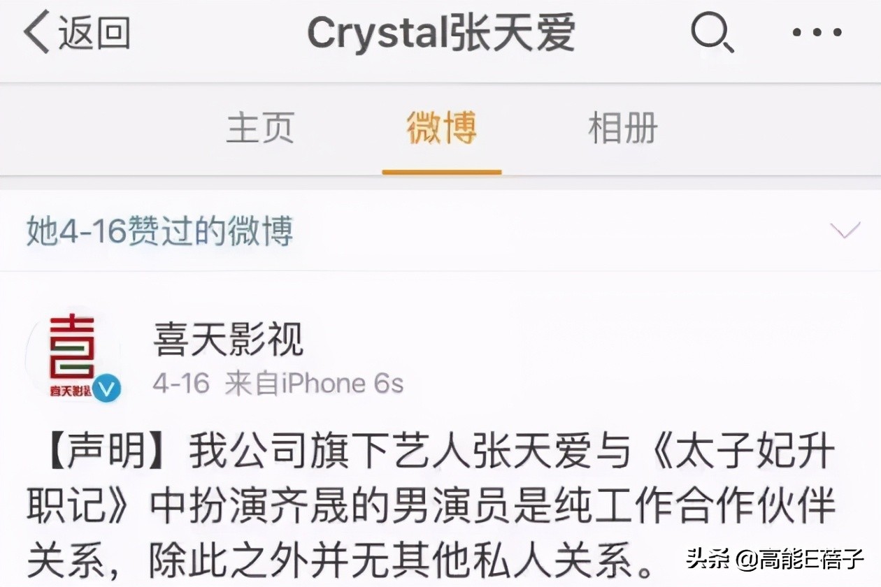 都是天降紫薇星，谁能在贵圈火一辈子？