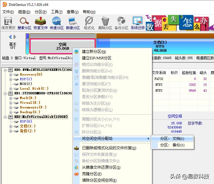 磁盘分区,磁盘显示未分配怎么办