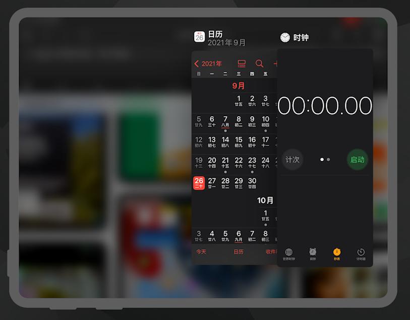 ipados15新功能新模式有啥用,ipados16多窗口怎么开启