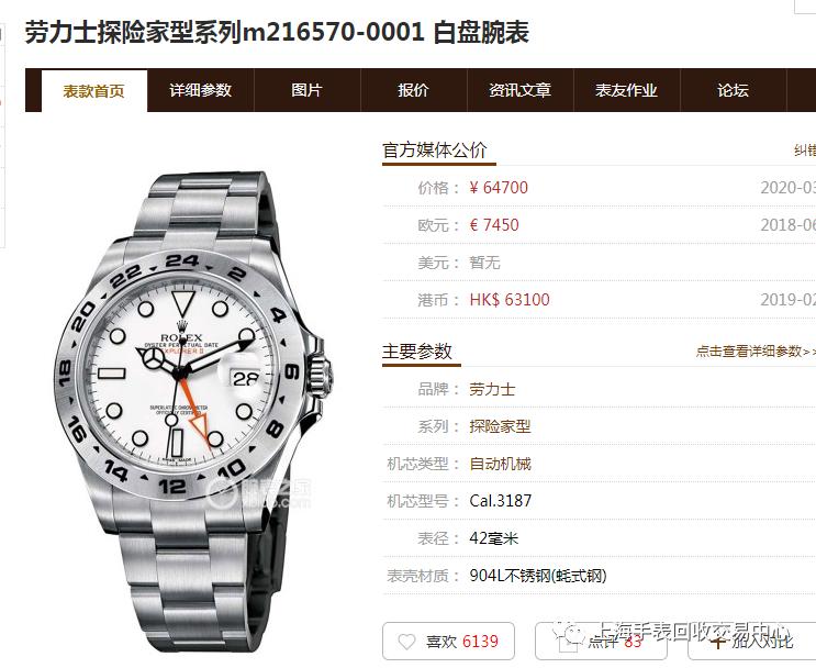 2021款劳力士rolex价格讲解,rolex劳力士19年2月最新免税报价