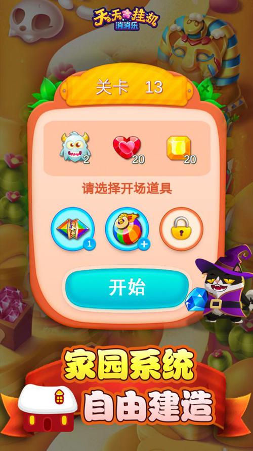 单机版游戏天天开心消消乐,天天挂机消消乐游戏