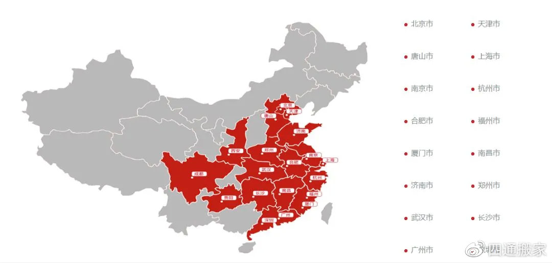 四通运输搬家公司,广州四通搬家