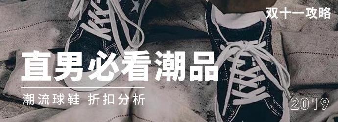 双十一剁手前必看,双十一必买清单男生潮流