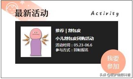 包皮到底割好还是不割,男人包皮过长是割了好还是不割好