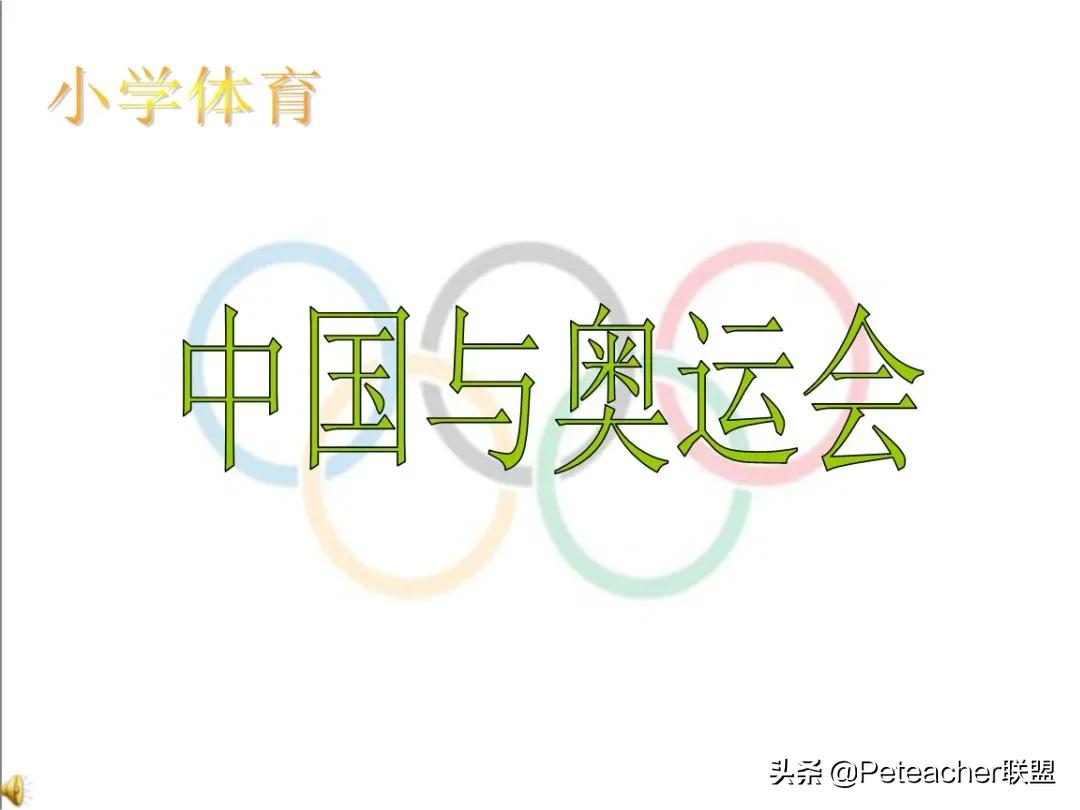 初中生的体育与健康课程,中学体育健康课程