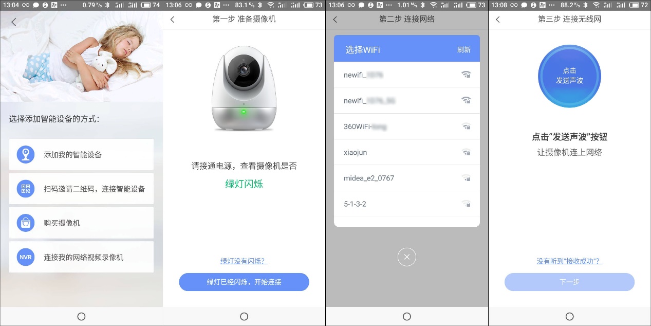 360摄像机云台ai版人脸识别,云台ai版360智能摄像机安装