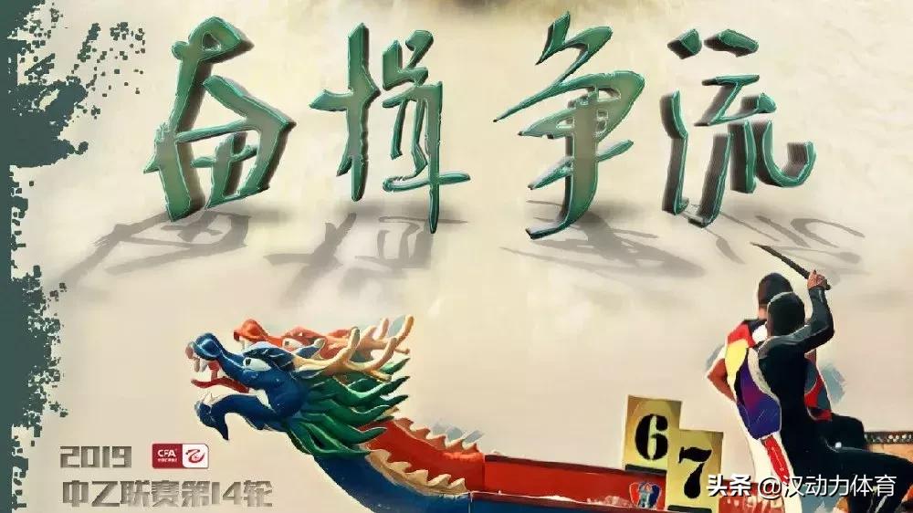 中乙联赛预告,中乙前瞻