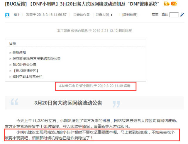 dnf游戏老是闪退什么原因,dnf手游今天更新后闪退好几次了