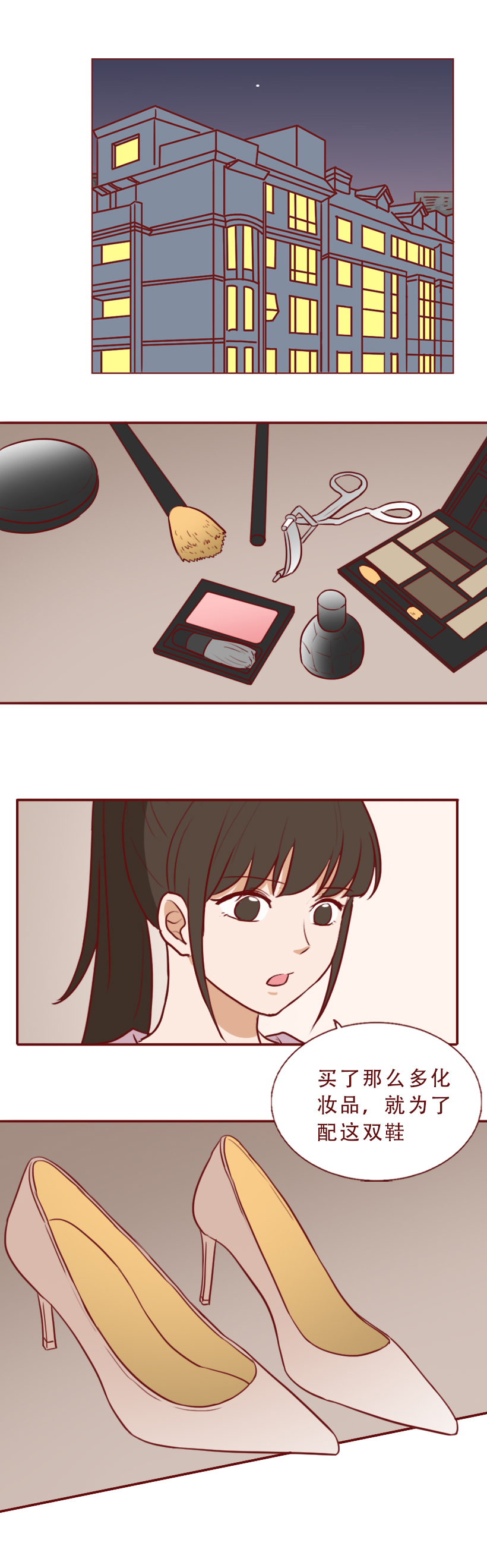 一双裸色高跟鞋,让新来的实习生坐上了总经理的跑车