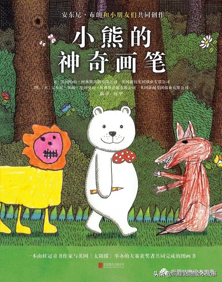 安东尼布朗儿童绘本合集,安东尼布朗出品的绘本有哪些