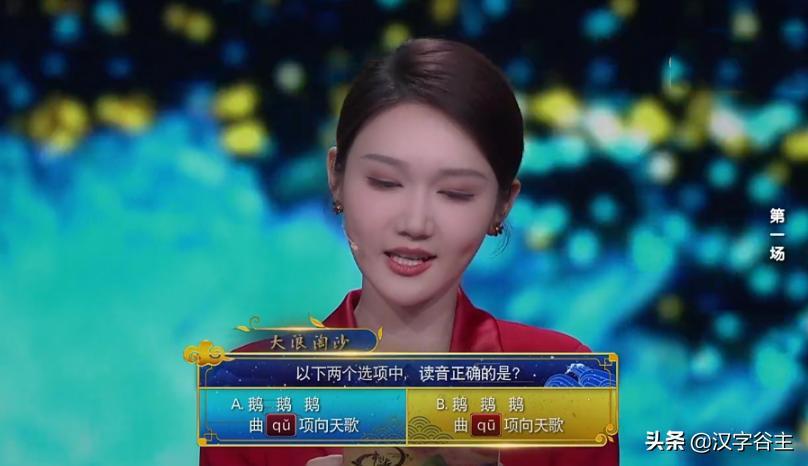 诗词大会古诗咏鹅,诗词大会关于咏鹅的题目