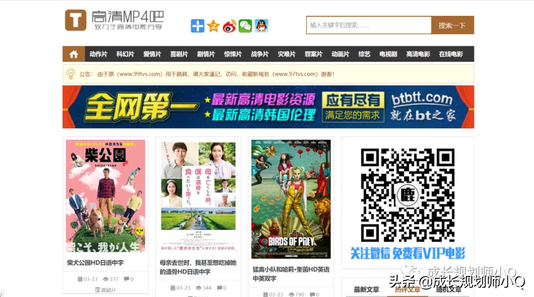 最新最全最受欢迎的免费影视网站,影视大全全网影视免费观看网站