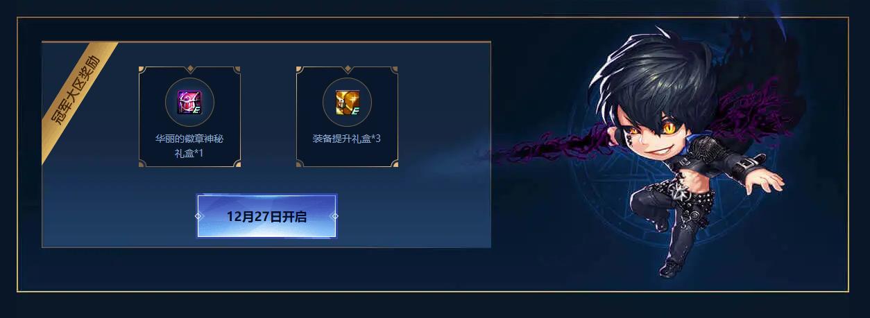 dnf最近的黄金增幅书活动,dnf新春充点券活动