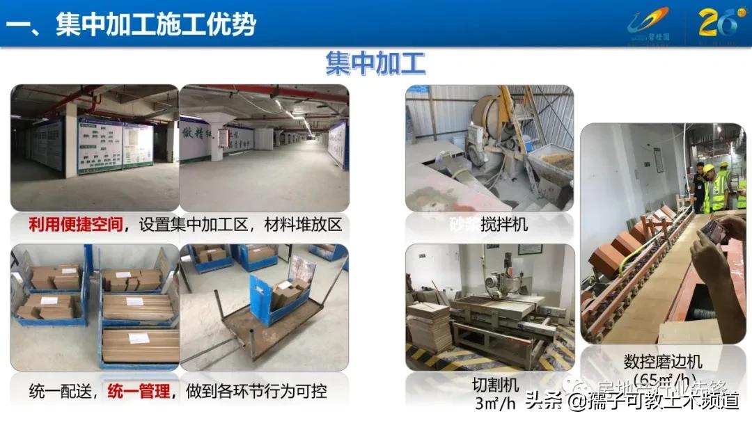 碧桂园地砖铺贴工艺标准,碧桂园140地面砖铺贴