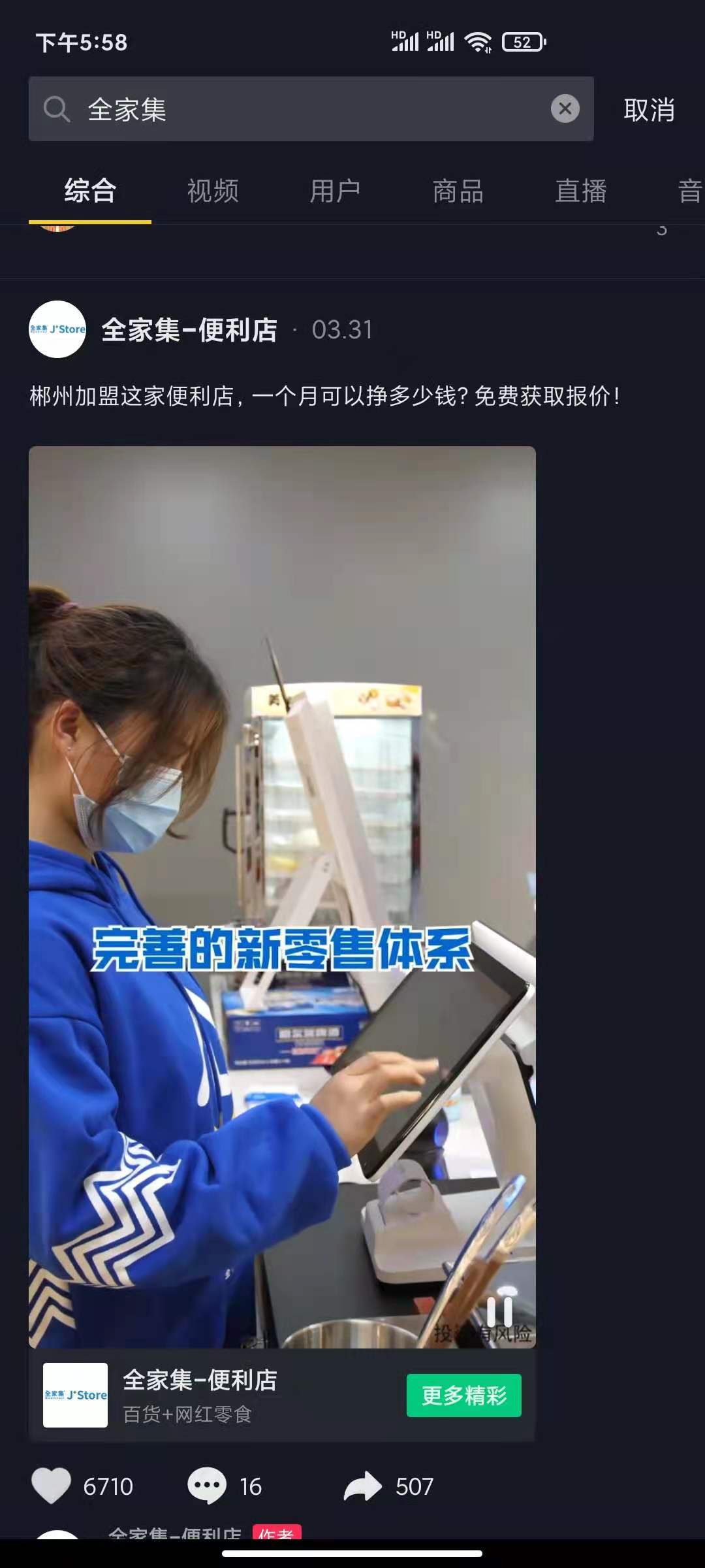 全家familymart便利店加盟方式,全家便利店加盟坑人吗