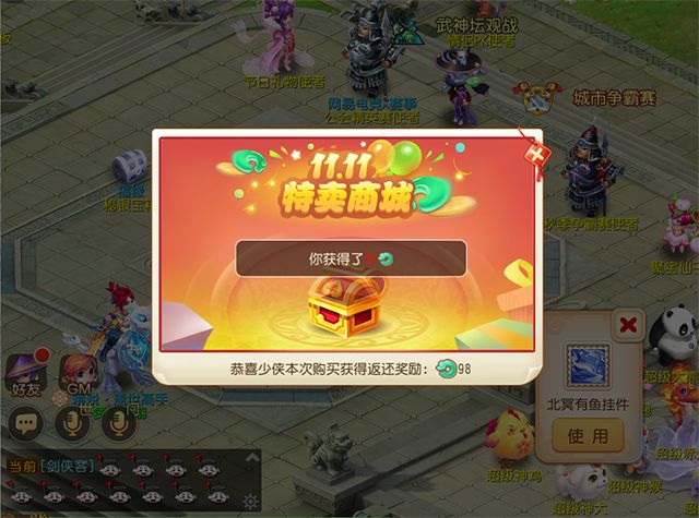 梦幻西游手游更新维护公告,梦幻西游双11锦衣5折活动多少天