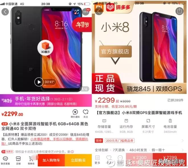 做空拼多多对拼多多有影响吗,拼多多做空收益