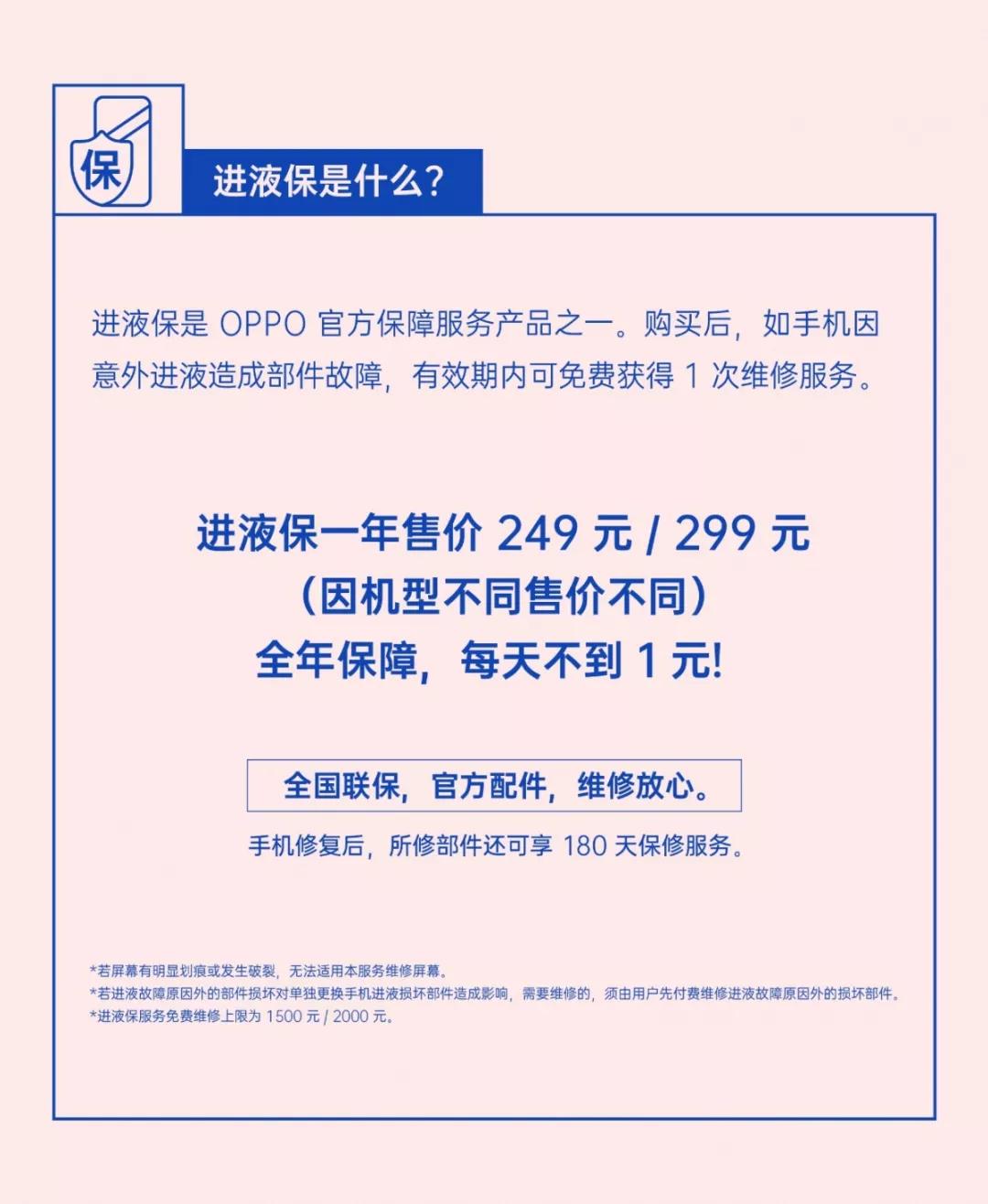 oppo用户旗舰店福利,oppo免费领取流量福利