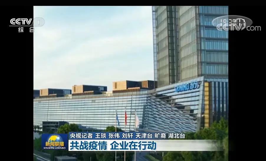 新闻联播江苏苏宁,新闻联播赞京东视频