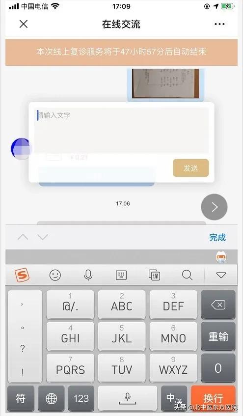 【门诊指南】便民医疗服务再添“新动能”，北京中医药大学东方医院互联网诊疗服务平台上线