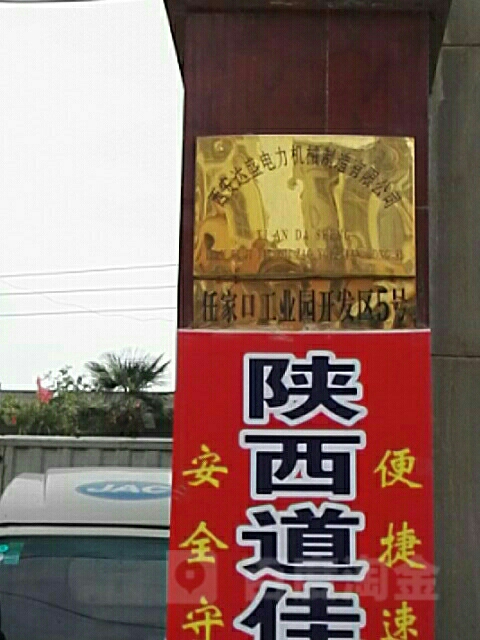 西安任家口属于哪个街道,西安任家口后续规划