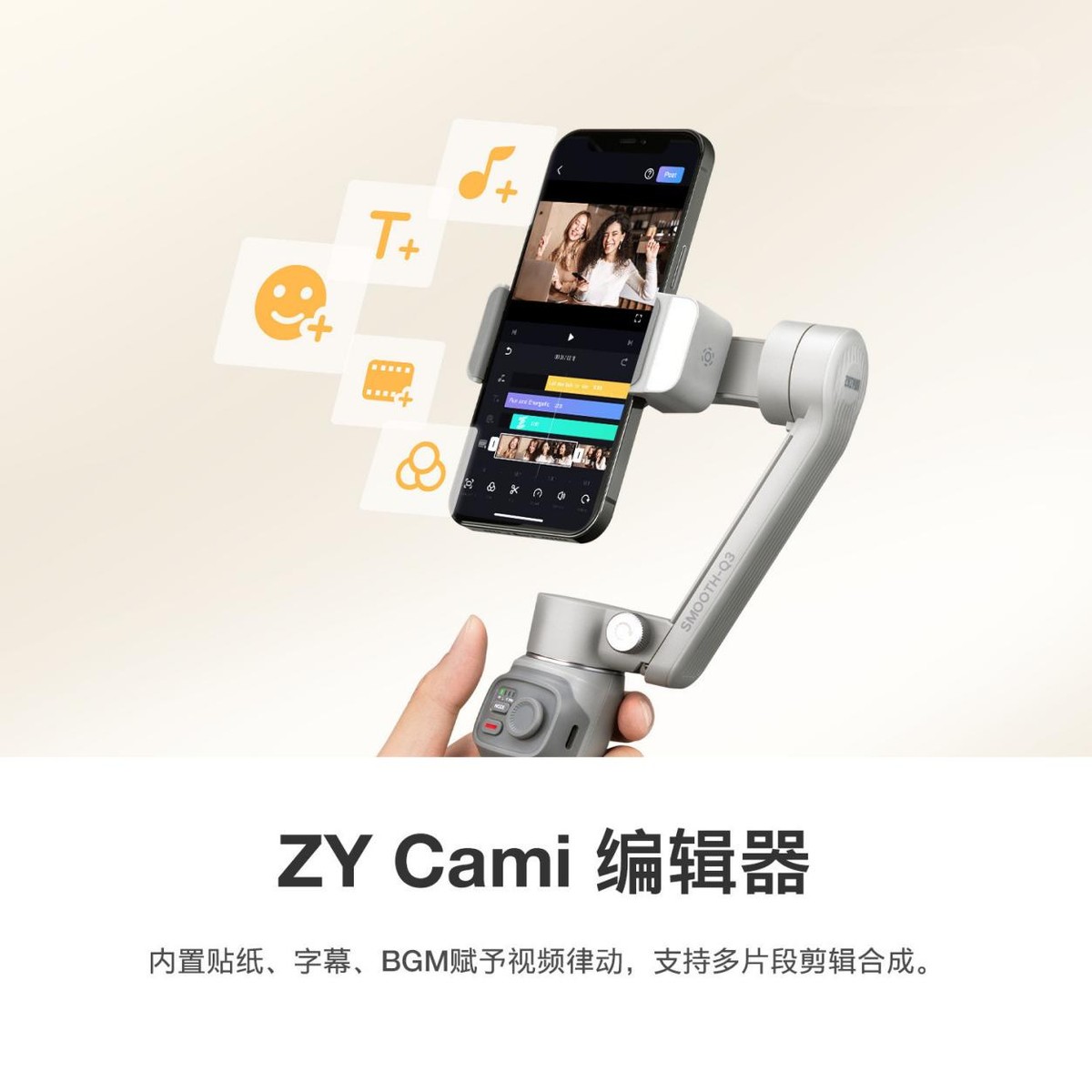 智云云台smooth3,云台smooth-q3怎么使用