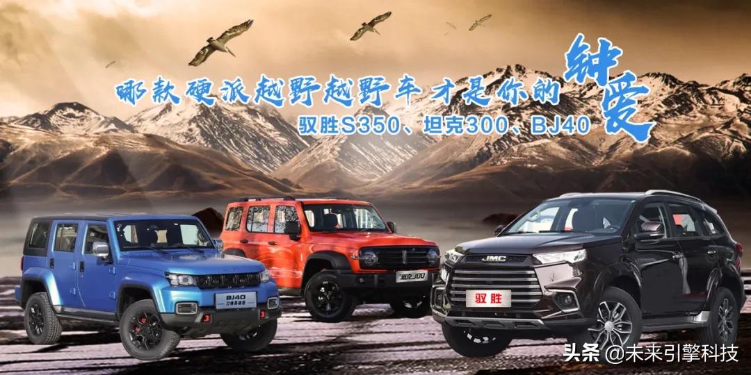 国产硬派越野江铃驭胜s350,越野车江铃驭胜