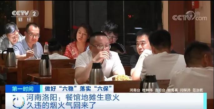 央视又一次点赞洛阳，夜色下烟火气十足~！