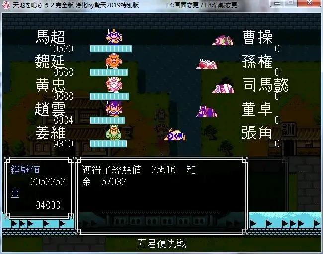 吞食天地完全版本,吞食天地完全版本手机