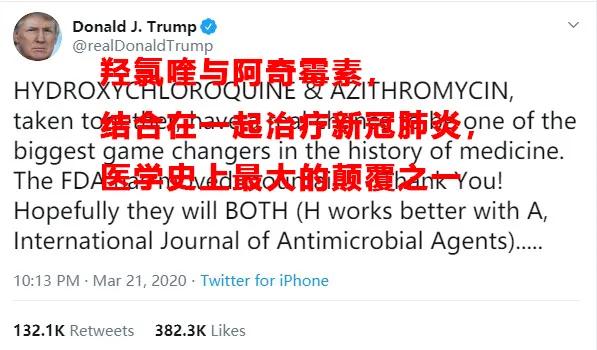 世卫都喊停了，为什么巴西印度还要用特朗普力荐的“神药”救命