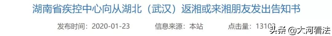 湖南治愈率再创新高,湖南霸气驰援湖北