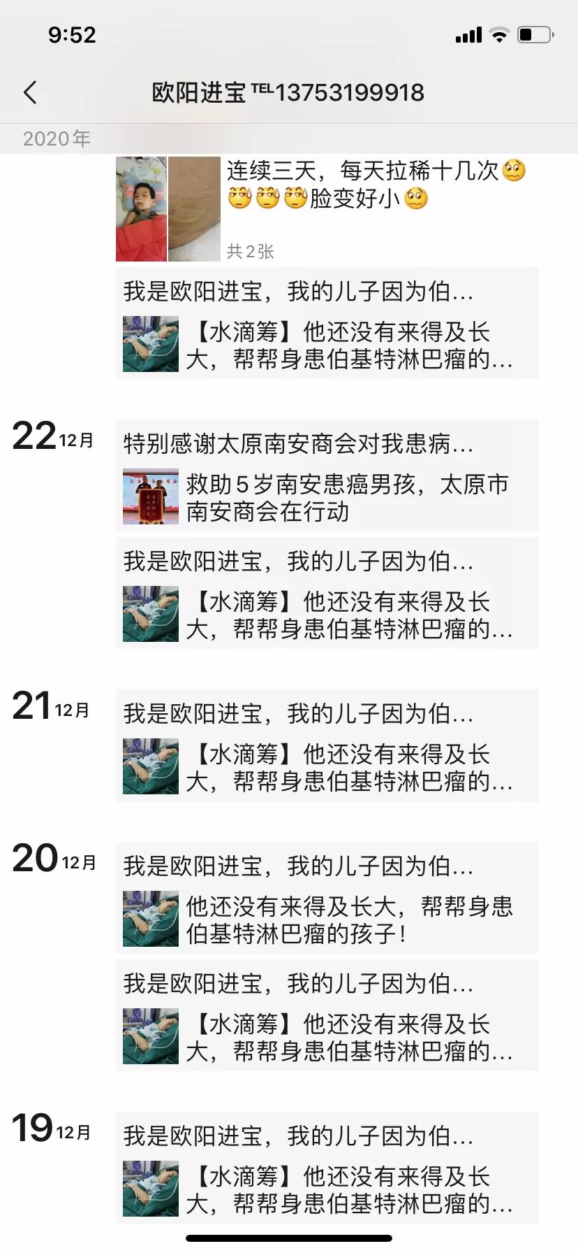 心疼5岁患癌男童,心疼10岁男孩与患癌父亲泪别