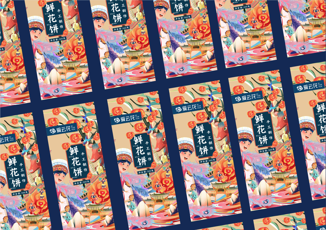 鲁荷食品品牌爱云花鲜花饼食品包装设计