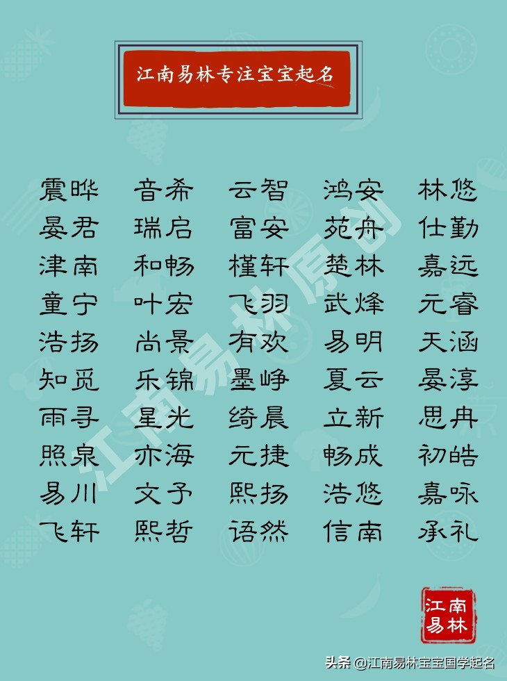 宋词大气男孩取名带耀,男孩涵养大气名字唐诗宋词