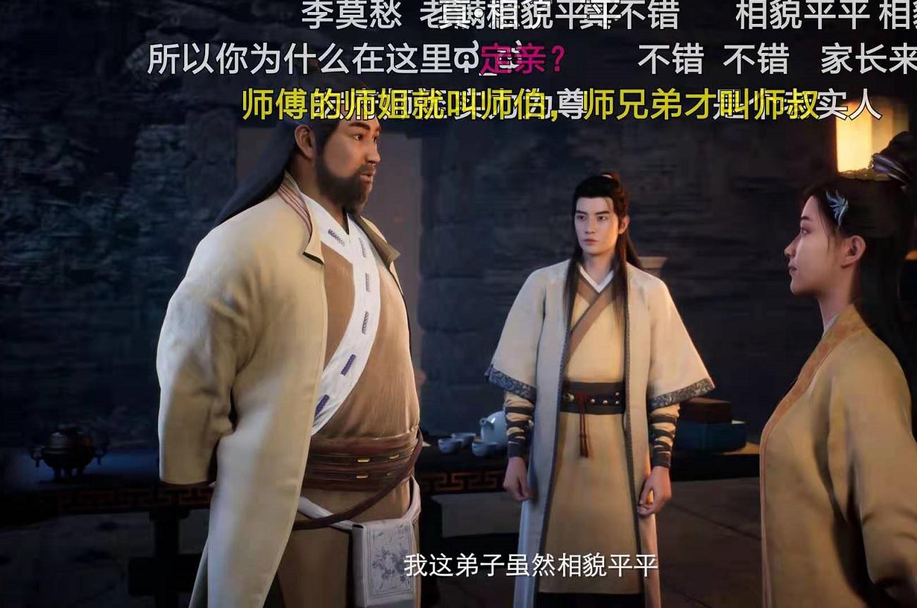 凡人修仙传特别篇两集连更,韩老魔无利不起早,董师妹屡惹事端