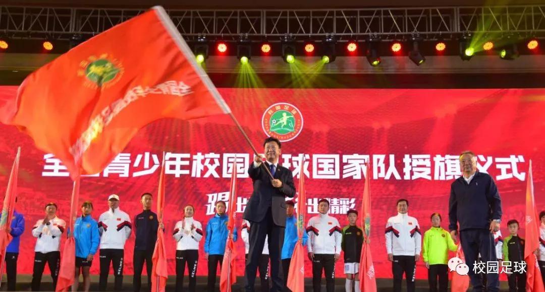 2021青少年足球队伍名单,校园足球队历史名单