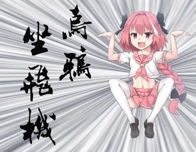 新年快到了，盘点动漫中名字带福的人物，扫他们的福字试一试