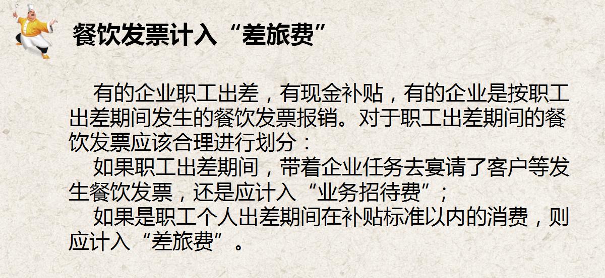 餐饮业税务会计做账手把手教程,餐饮会计账务处理及其技能