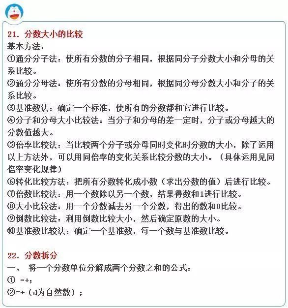 小学数学奥数35个解题技巧,小学奥数就这30个经典题型吃透