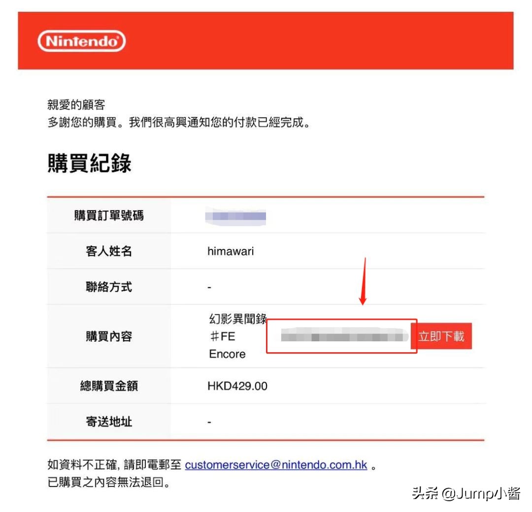 玩家必看！手把手教你如何在港服使用支付宝和银联卡购买游戏