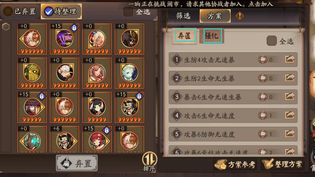 阴阳师御魂分解攻略,阴阳师最新整理御魂方案