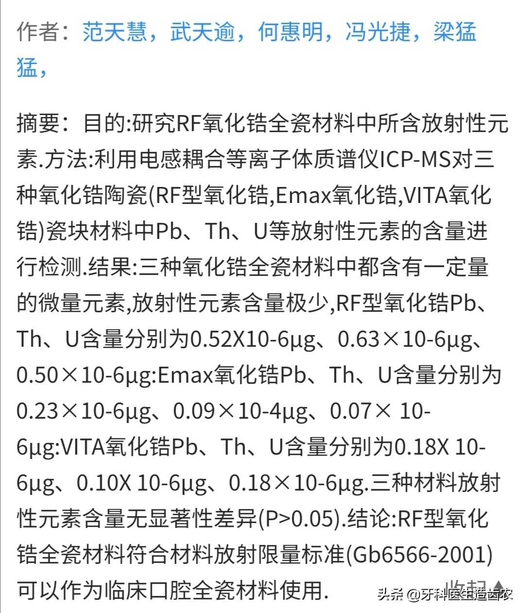武汉烤瓷牙哪个医生做得最好,想做烤瓷牙该如何选择